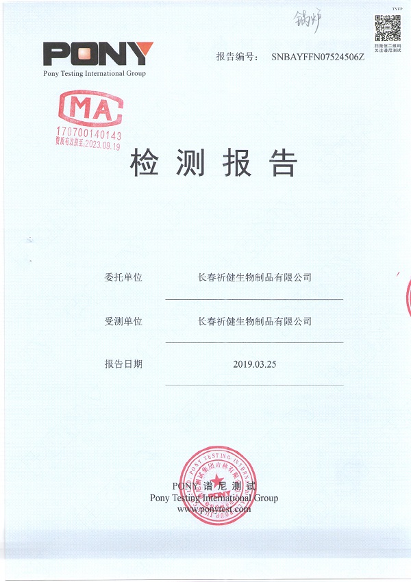 譜尼檢測報(bào)告(鍋爐) 001.jpg